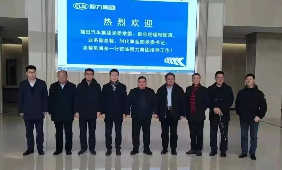Foton Motor і Chengli Group проводять спільні дії для підготовки до весняного...